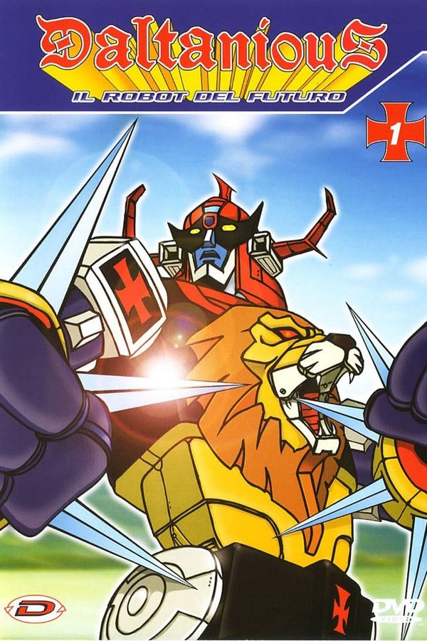 未来ロボ ダルタニアス