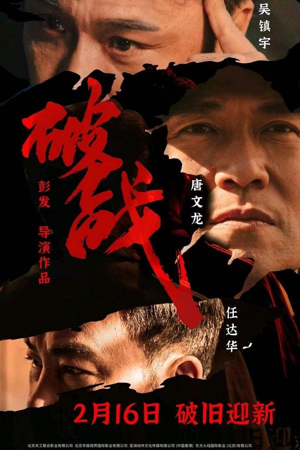 Movie Poster