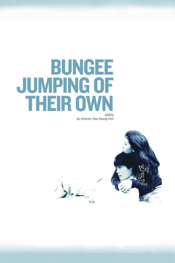 EN - Bungee Jumping of Their Own (2001) from Crystal panel