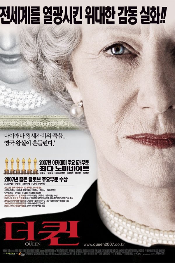 더 퀸