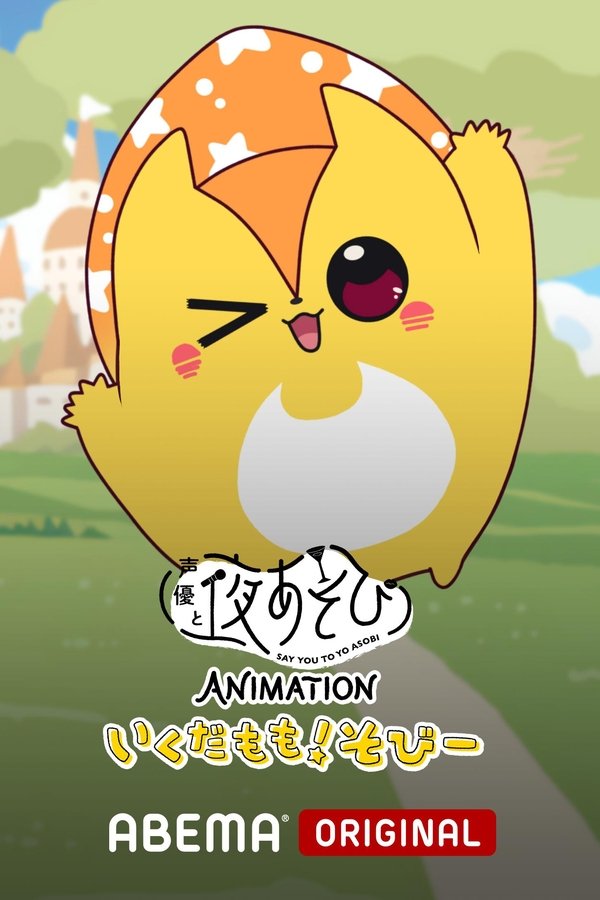 Say You to Yoasobi Animation: Ikuda Momo! Sobi-