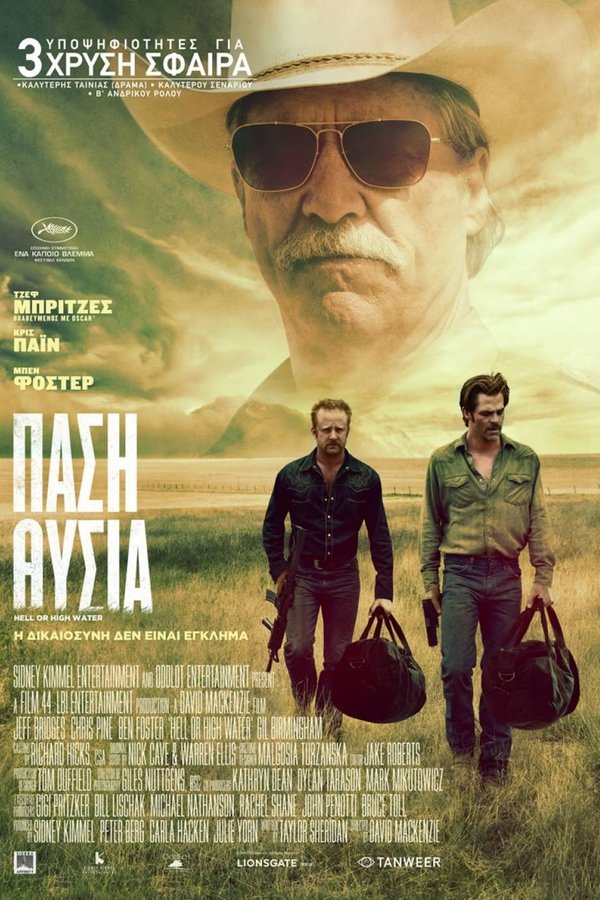 GR - Hell or High Water (2016)