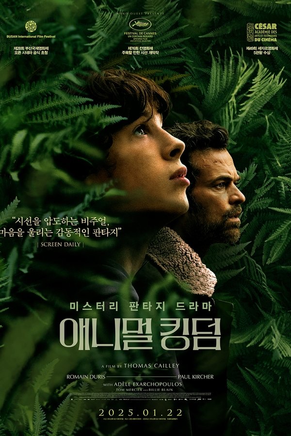 애니멀 킹덤