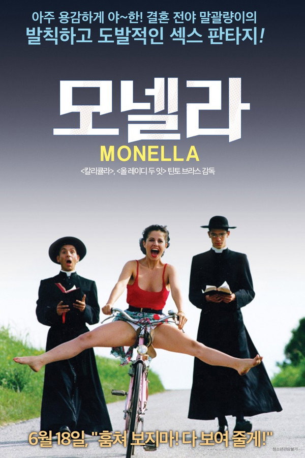 모넬라