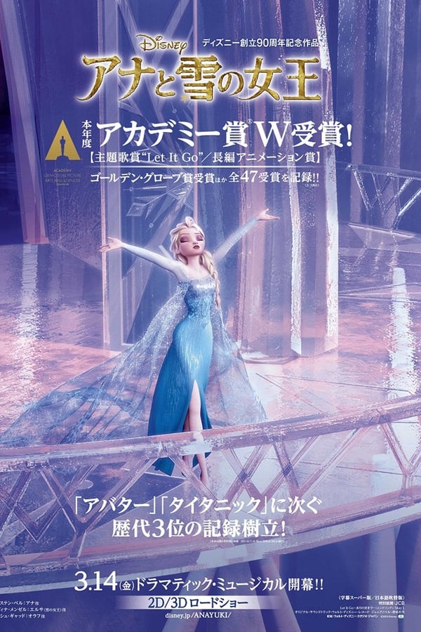 Iiz 1080p アナと雪の女王 ストリーミング 日本語 Yyaxwqi36i