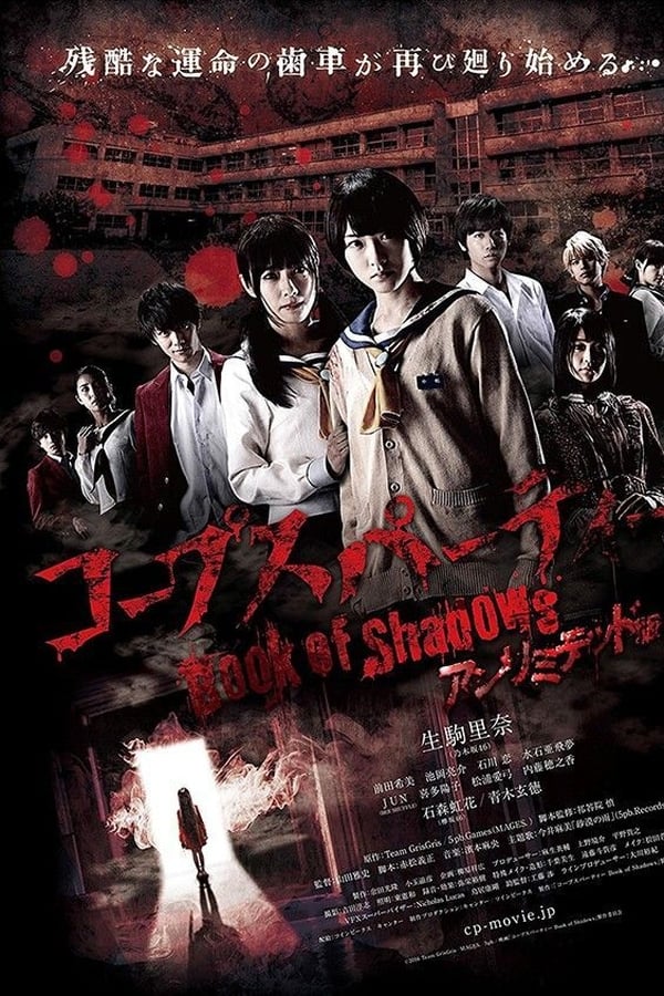 Corpse Party Book of Shadows