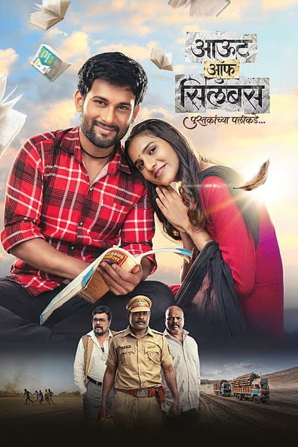 Out of Syllabus: Pustakanchya Palikade (2026) (Marathi) (CAM)
