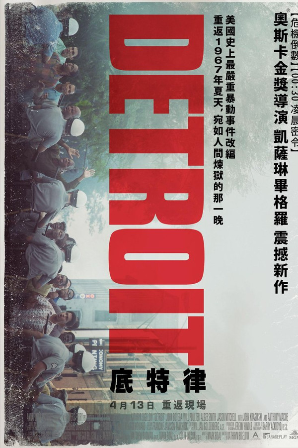 底特律
