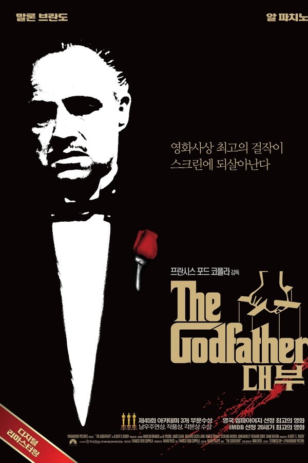 대부