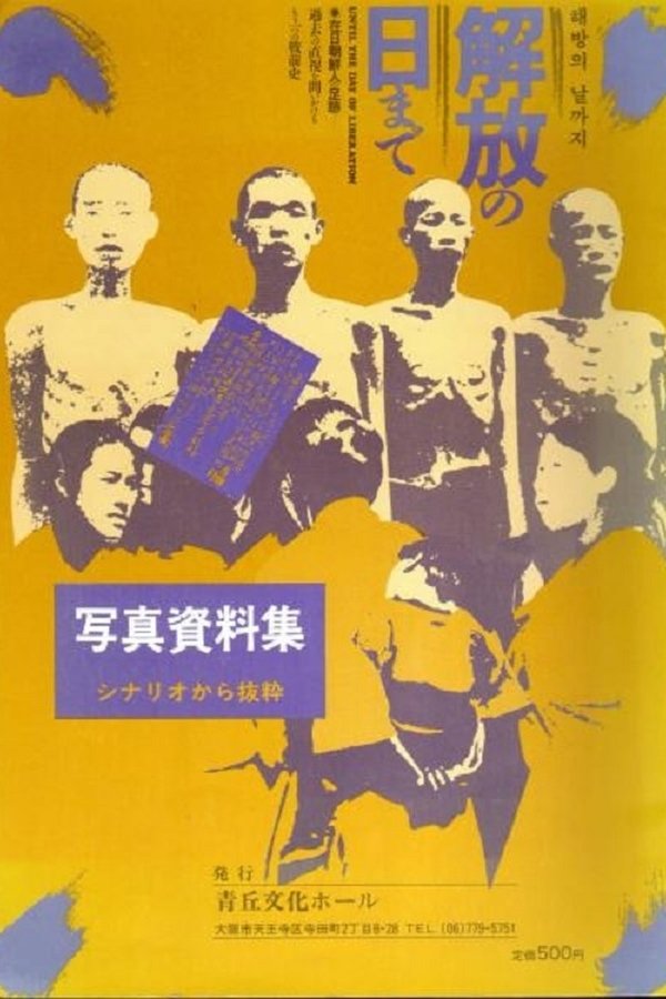 Until the Day of Liberation: Retracing Korean Japanese History