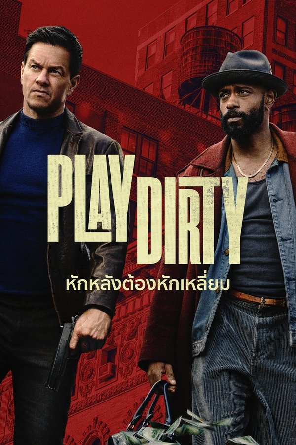 Play Dirty หักหลังต้องหักเหลี่ยม 2025 พากย์ไทย/ซับไทย