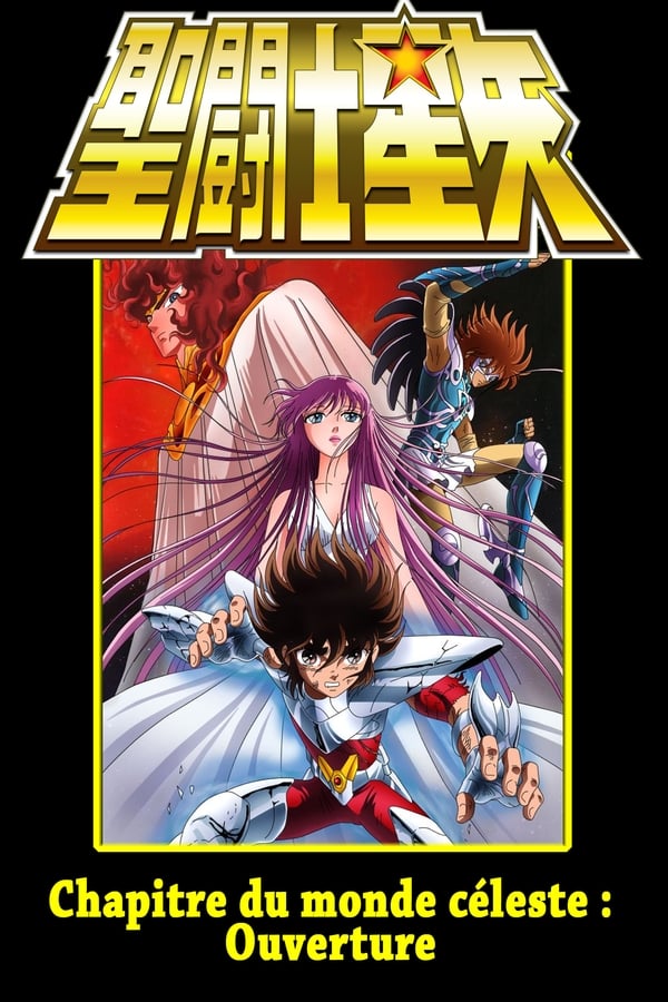 Saint Seiya – Chapitre du monde céleste – Ouverture