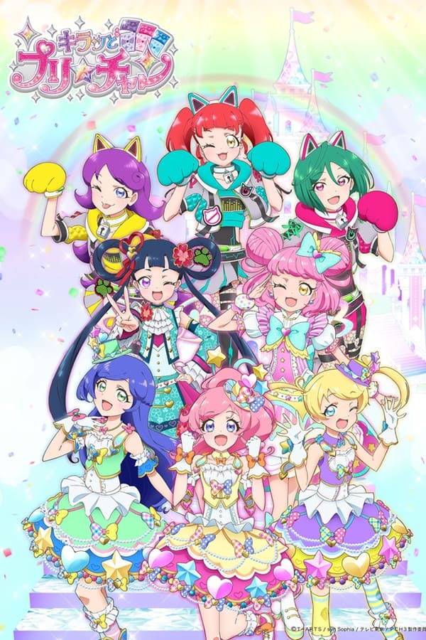 キラッとプリ☆チャン