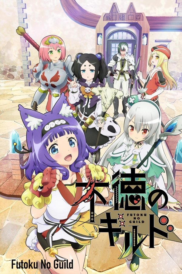 Futoku no Guild