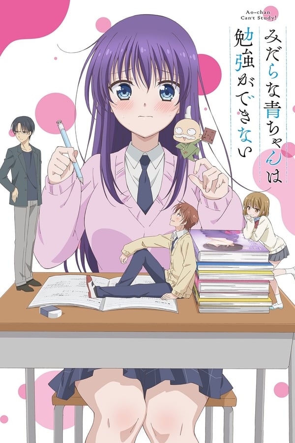 Ao-chan Can’t Study!