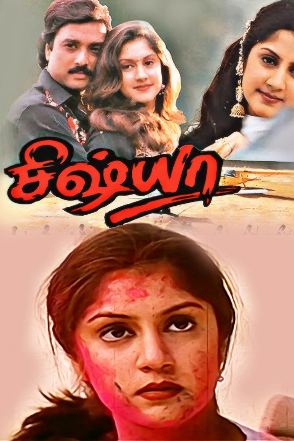 Sishya