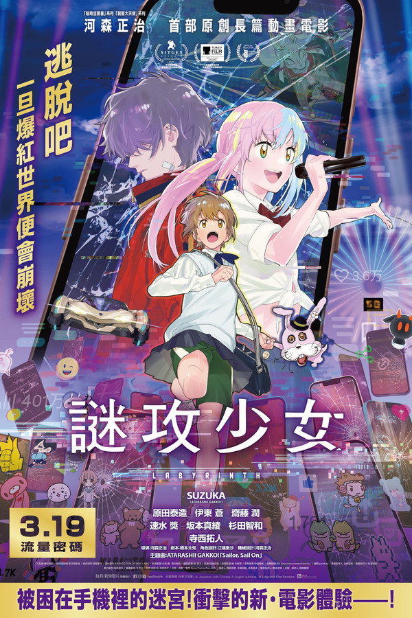 迷宫のしおり