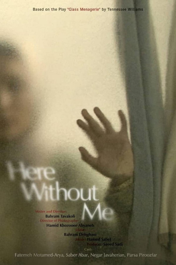 IR - Inja Bedoone Man, Here Without Me (FESTIVAL MOVIE)