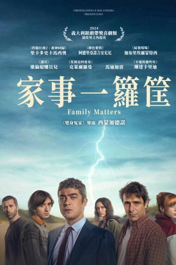六兄妹