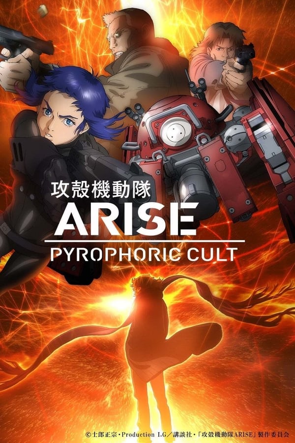 Ghost in the Shell Arise – Border 5: Pyrophoric Cult