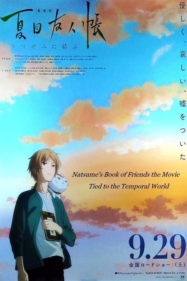 Natsume’s Book of Friends: Ephemeral Bond