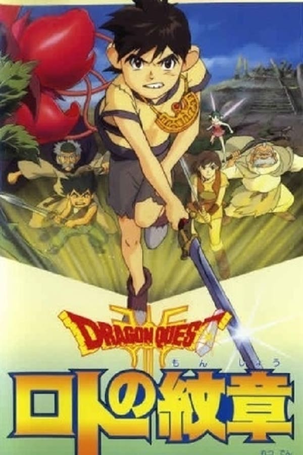 Dragon Quest : Emblem of Roto