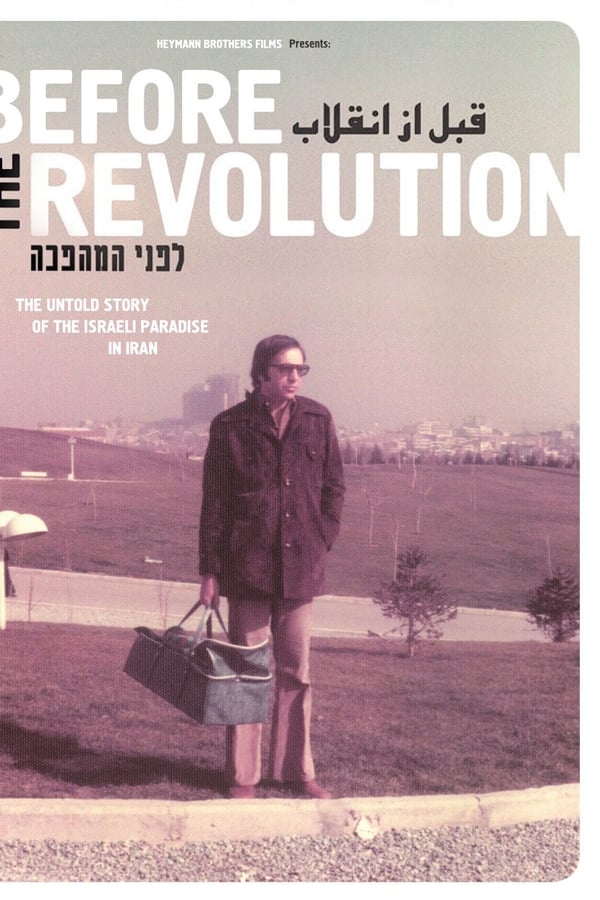EN: Before the Revolution (2013)