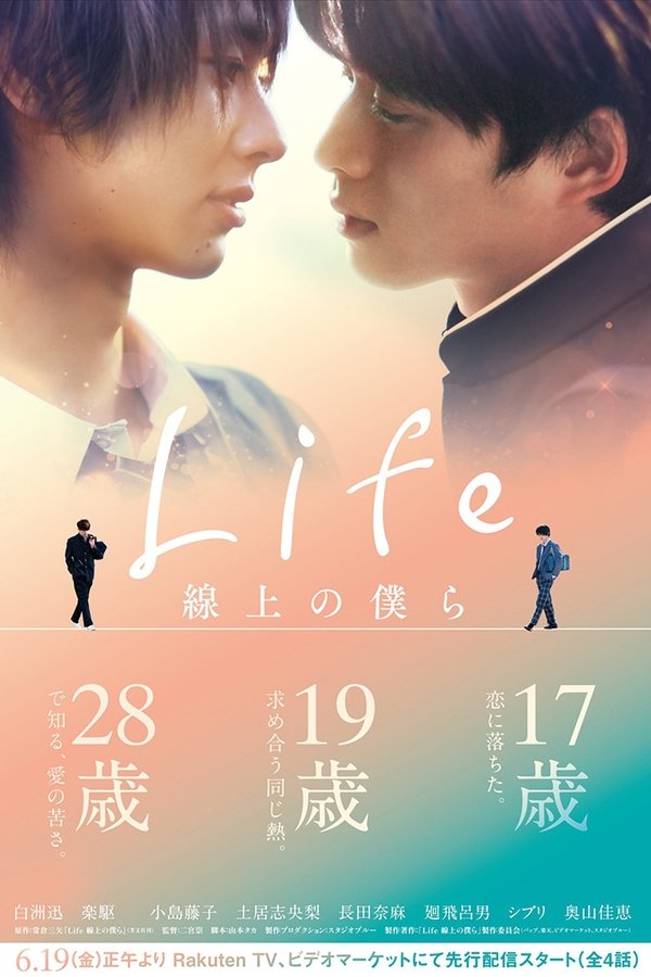 Imagen Life~Love on the Line