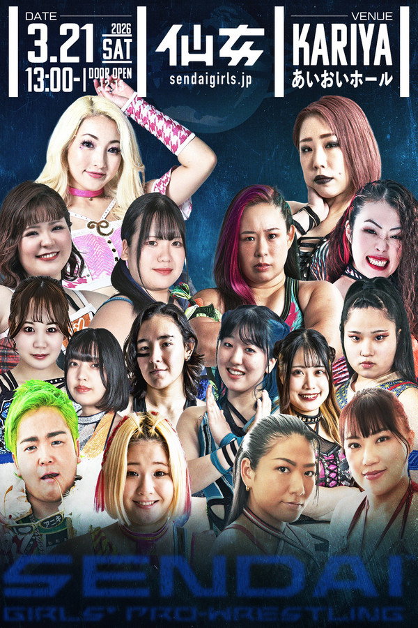 センダイガールズプロレスリング in 爱知 刈谷市产业振兴センターあいおいホール