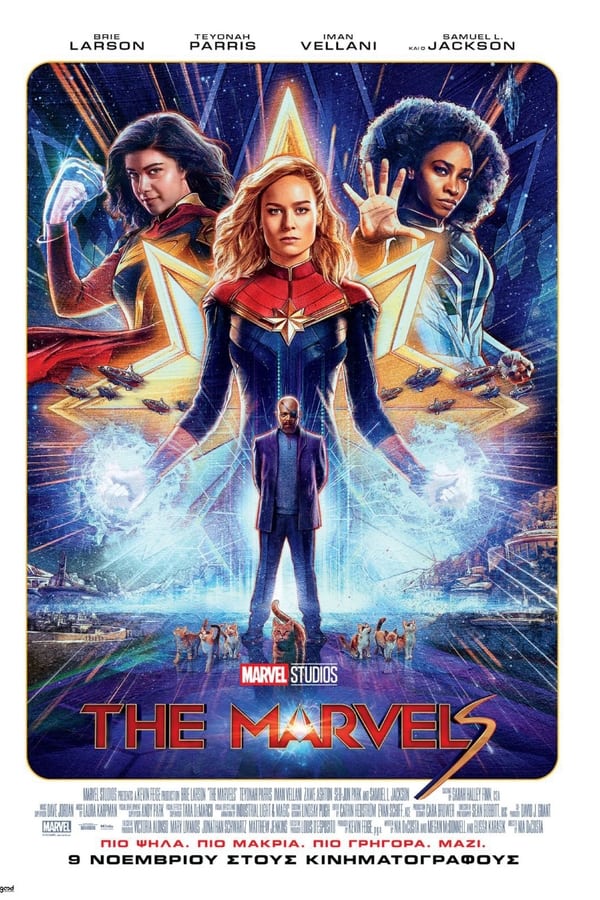 GR - The Marvels (2023)