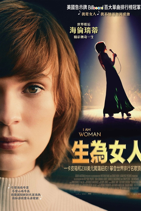我是女人