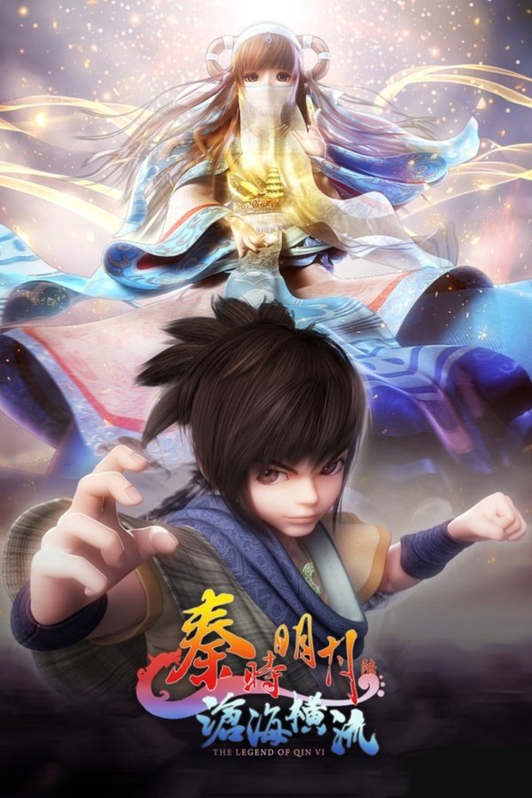 THE LEGEND OF QIN Ⅵ
