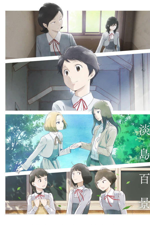 A Hundred Scenes of AWAJIMA