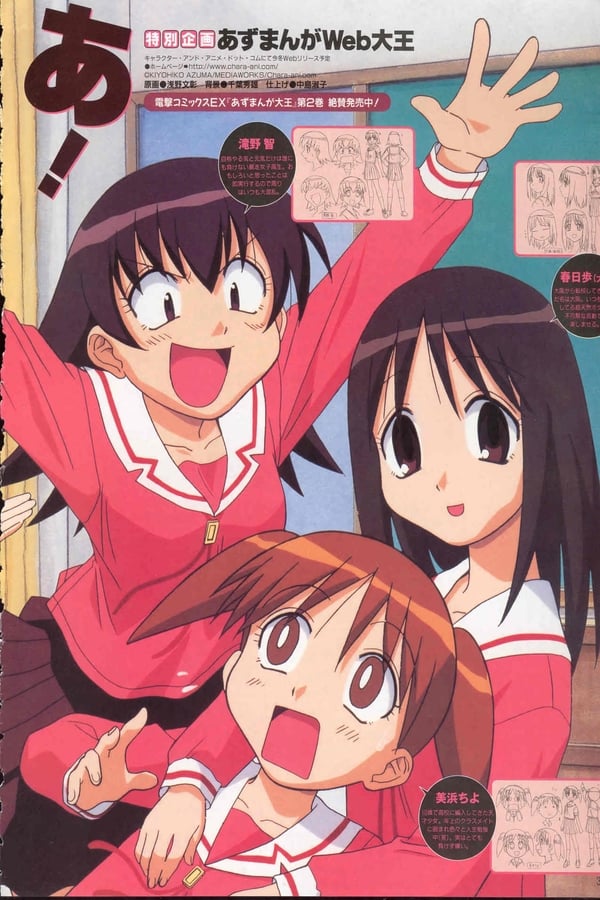 Azumanga Web Daioh