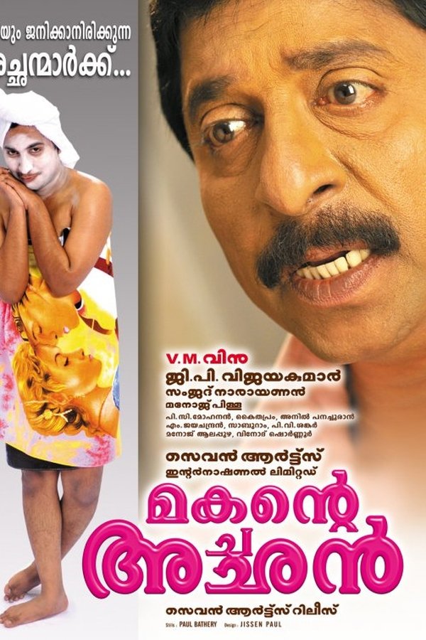 Makante Achan