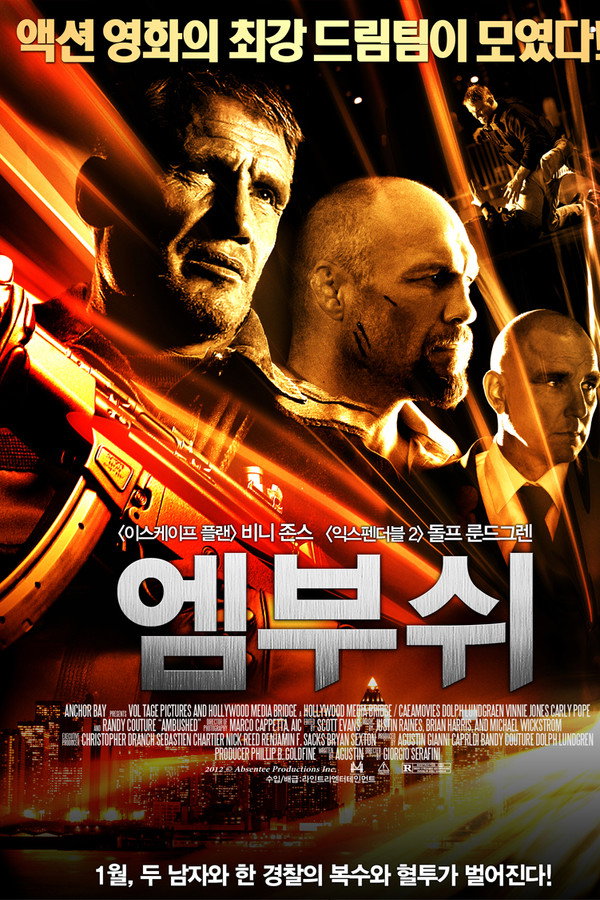 엠부쉬