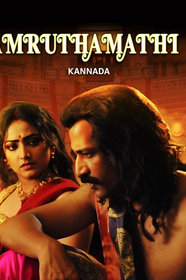 Amruthamathi (2025)