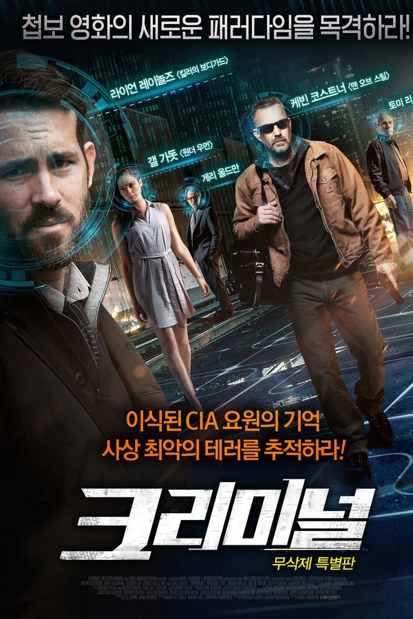 크리미널