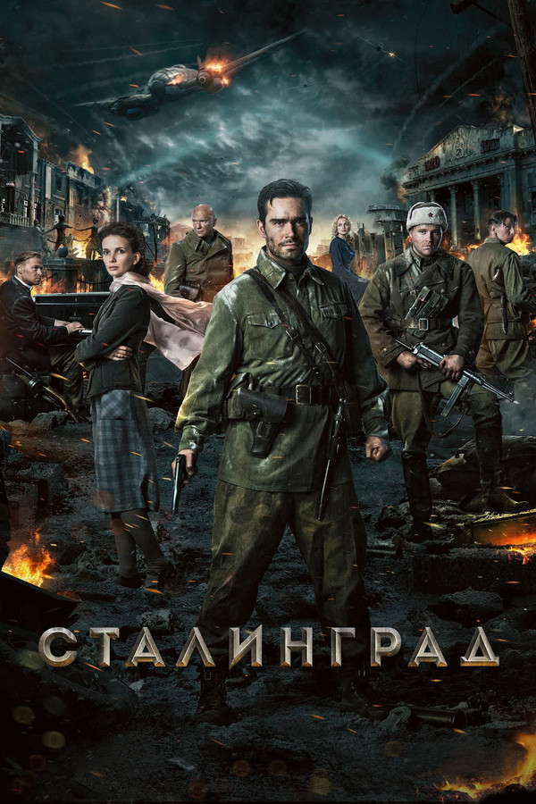 IT - Stalingrad - 2013
