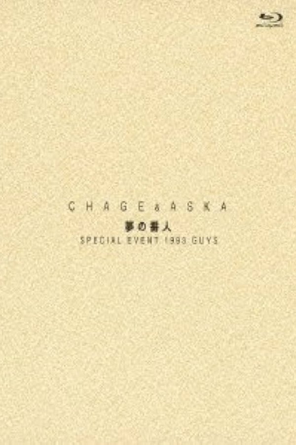 CHAGE＆ASKA 夢の番人 SPECIAL EVENT 1993 GUYS