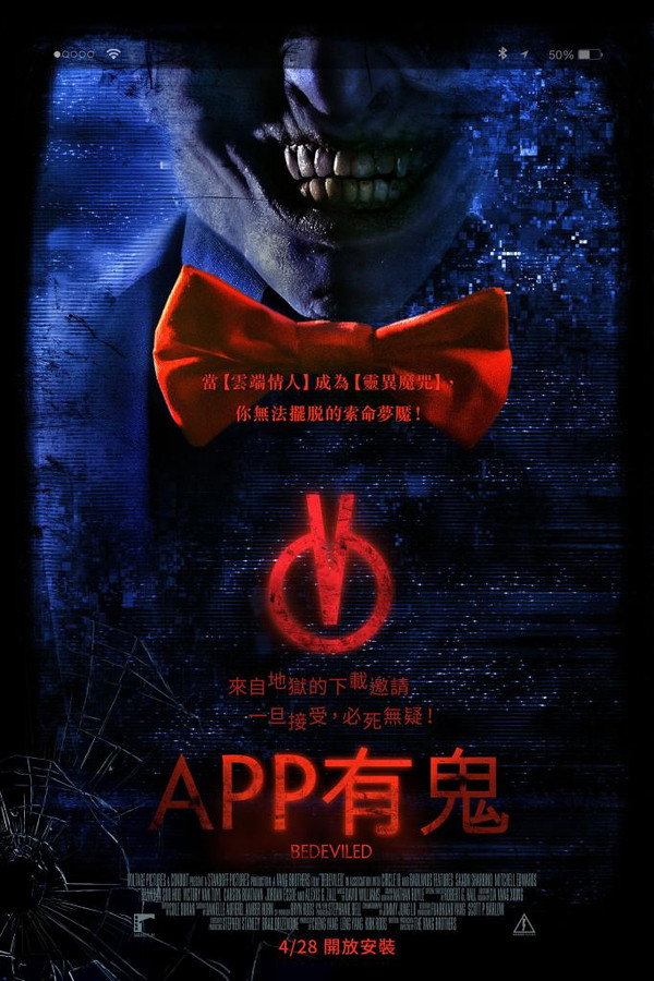 恶魔App