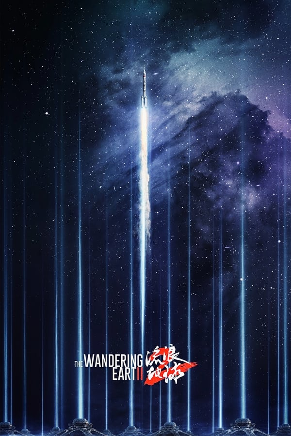 The Wandering Earth II