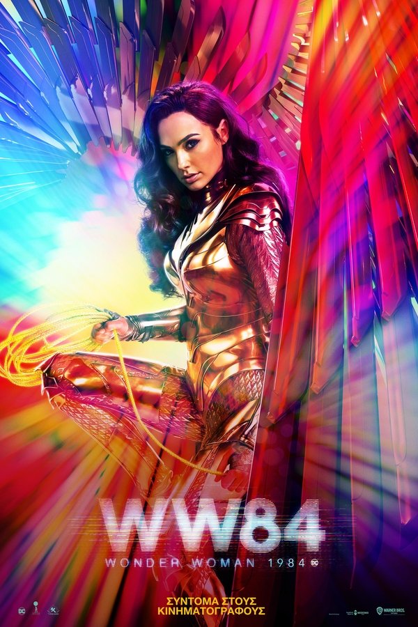 GR - Wonder Woman 1984 (2020)
