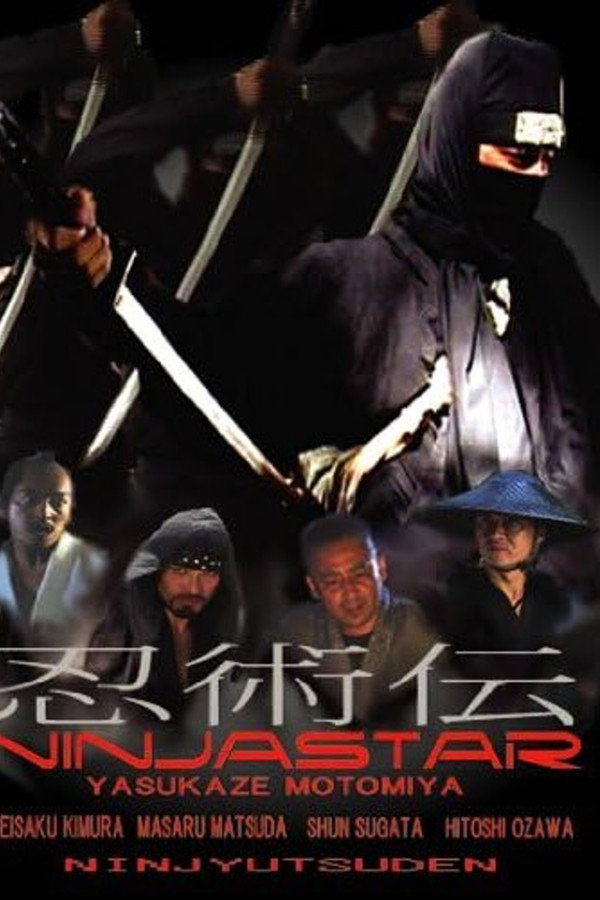 忍术伝　NINJA　STAR