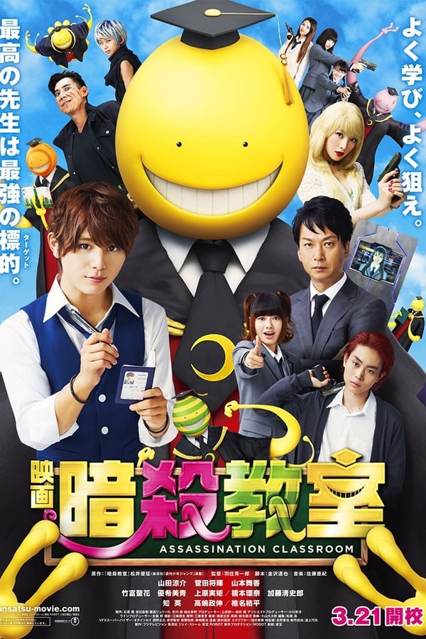 EN| Assassination Classroom 