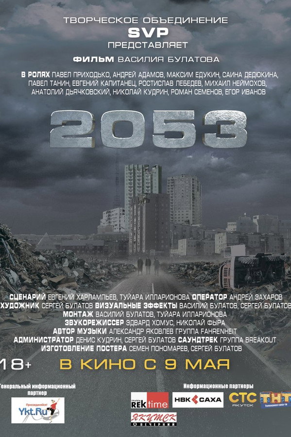 2053