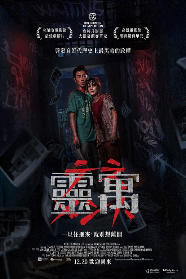 公寓