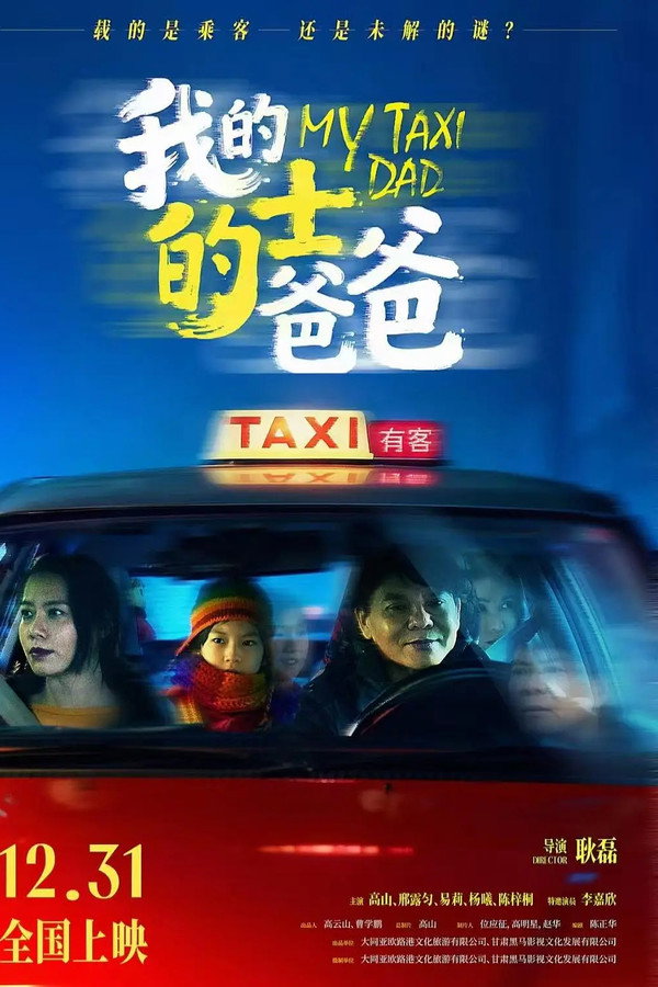 My Taxi Dad