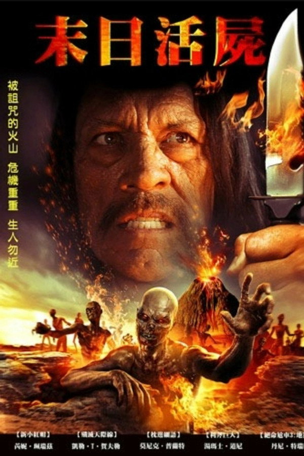 燃燒的亡魂