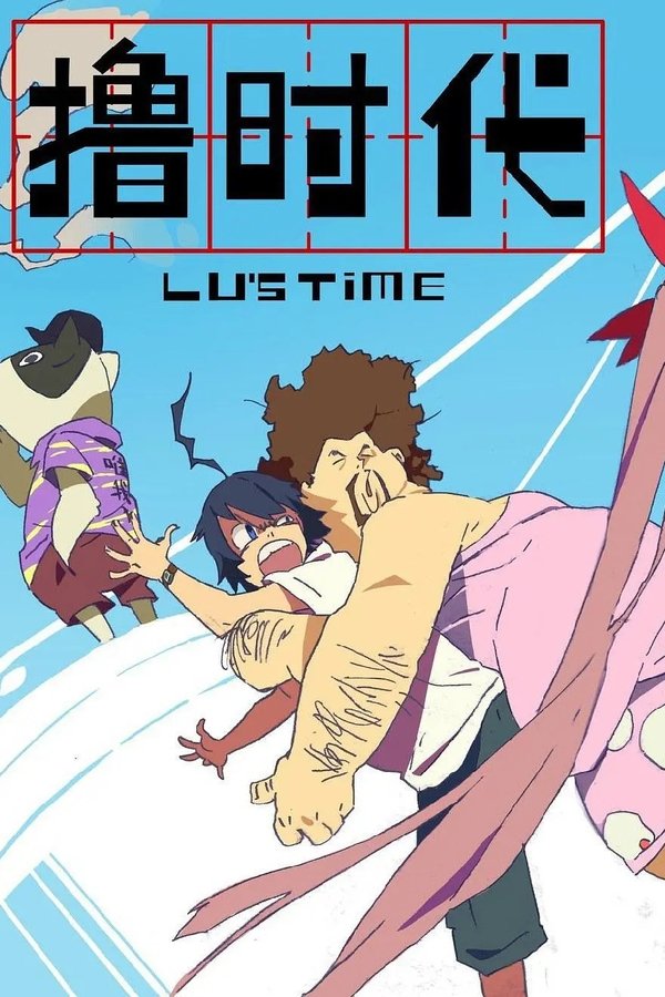 Lu’s Time